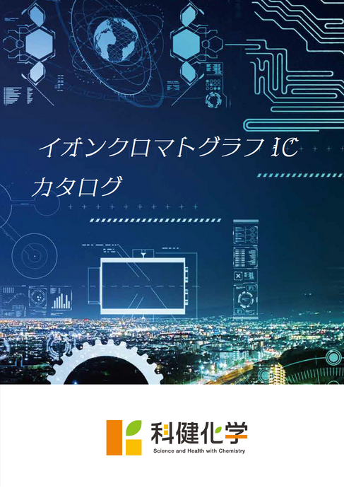 [PDF] IC catalog 2024