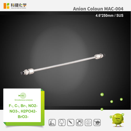 Anion column MAC-004 (4.6*250mm)(made by SUS)