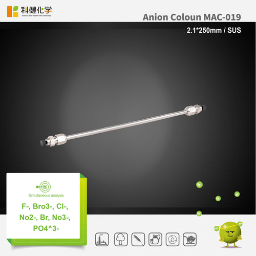 Anion column MAC-019(2.1*250mm)(made by SUS）