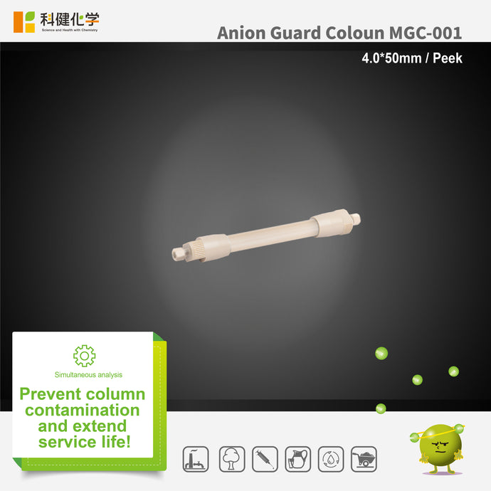 Anion Guard column MGC-002 (4.0*50mm)(Made by PEEK)