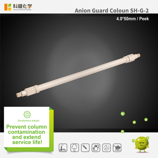 Anion Guard column SH-G-2 (4.0*250mm)(made by PEEK)