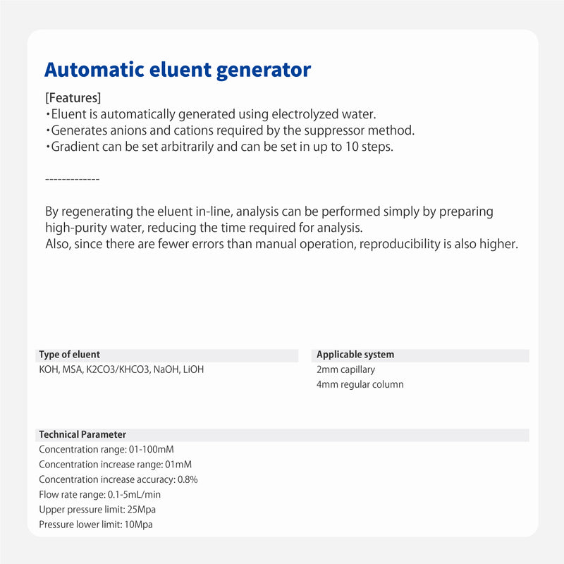 ギャラリービューアに画像をロードする, Automatic eluent generator KEG-100
