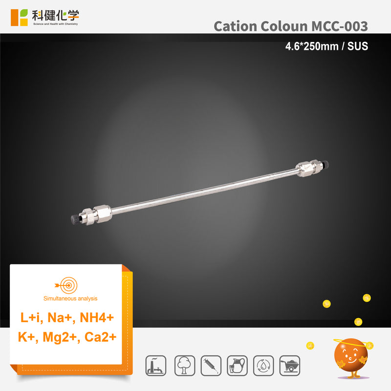 ギャラリービューアに画像をロードする, Cation column  MCC-003 (4.6*100mm)(made by SUS)
