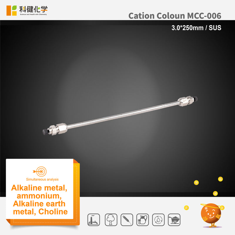 Load image into Gallery viewer, Cation column  MCC-006 (3.0*250mm)(made by SUS)
