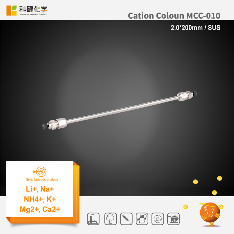 ギャラリービューアに画像をロードする, Cation column  MCC-010 (2.0*200mm)(Made by SUS)
