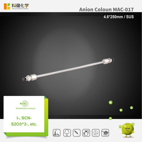 Anion column MAC-017 (4.6*250mm)(made by SUS）