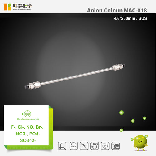 Anion column MAC-018 (4.6*250mm)(made by SUS）