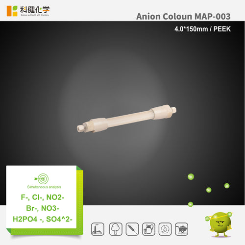 Anion column MAP-003 (4.0*150mm)(Made by PEEK)