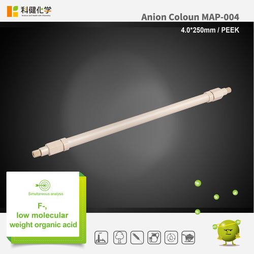 Anion column MAP-004 (4.0*250mm)(Made by PEEK)